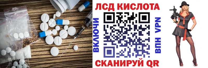 ЛСД экстази кислота Чердынь