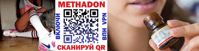 МЕТАДОН VHQ  Чердынь 